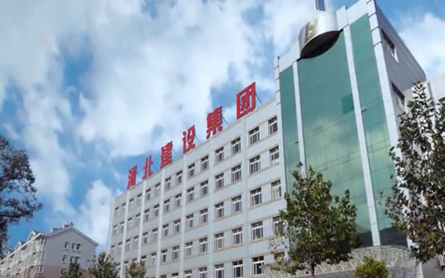 连山河北建设集团